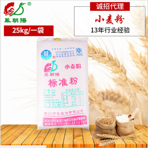 小麥粉